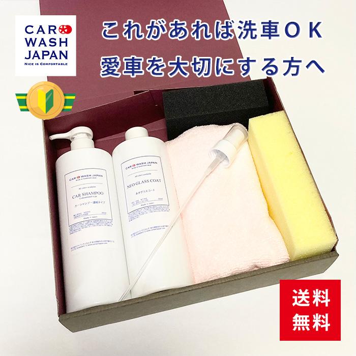 洗車コーティング ギフトセット コート剤 洗車用品 洗車スポンジ 