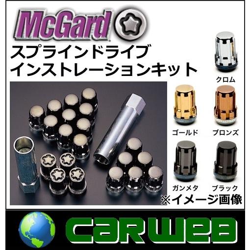 正規品 McGard/マックガード 品番:MCG-65042 スプラインドライブ インストレーションキット 20個セット サイズ:M14×P1.5 カラー:クローム テーパー｜carweb2