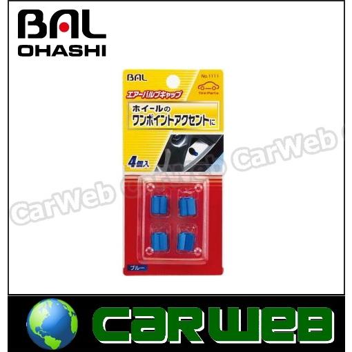 大橋産業 BAL(バル) 品番:No.1111 エアーバルブキャップ アルミ ブルー 4個入り｜carweb2