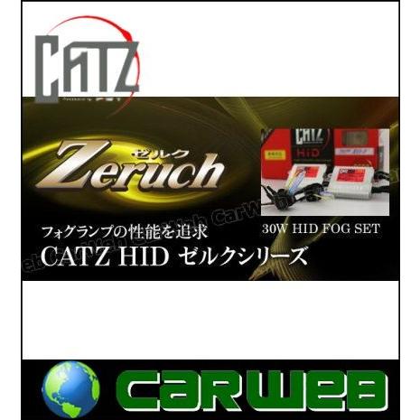 CATZ (キャズ) HID ゼルク30W フォグHIDシステム ライジングイエロー 3300K H8/H11 品番:AAFX215｜carweb2