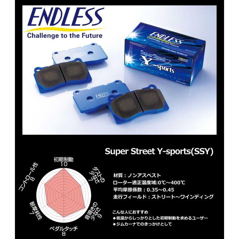 ENDLESS [EP/EP SSY ブレーキパッド 1台分前後セット