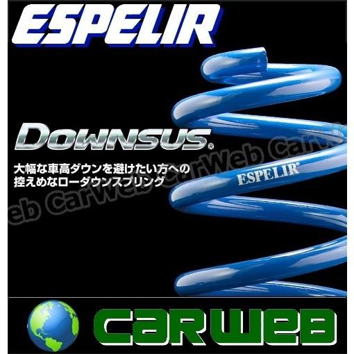 紺×赤 ESPELIR Downsus Plus (ダウンサス プラス) 1台分セット EST 