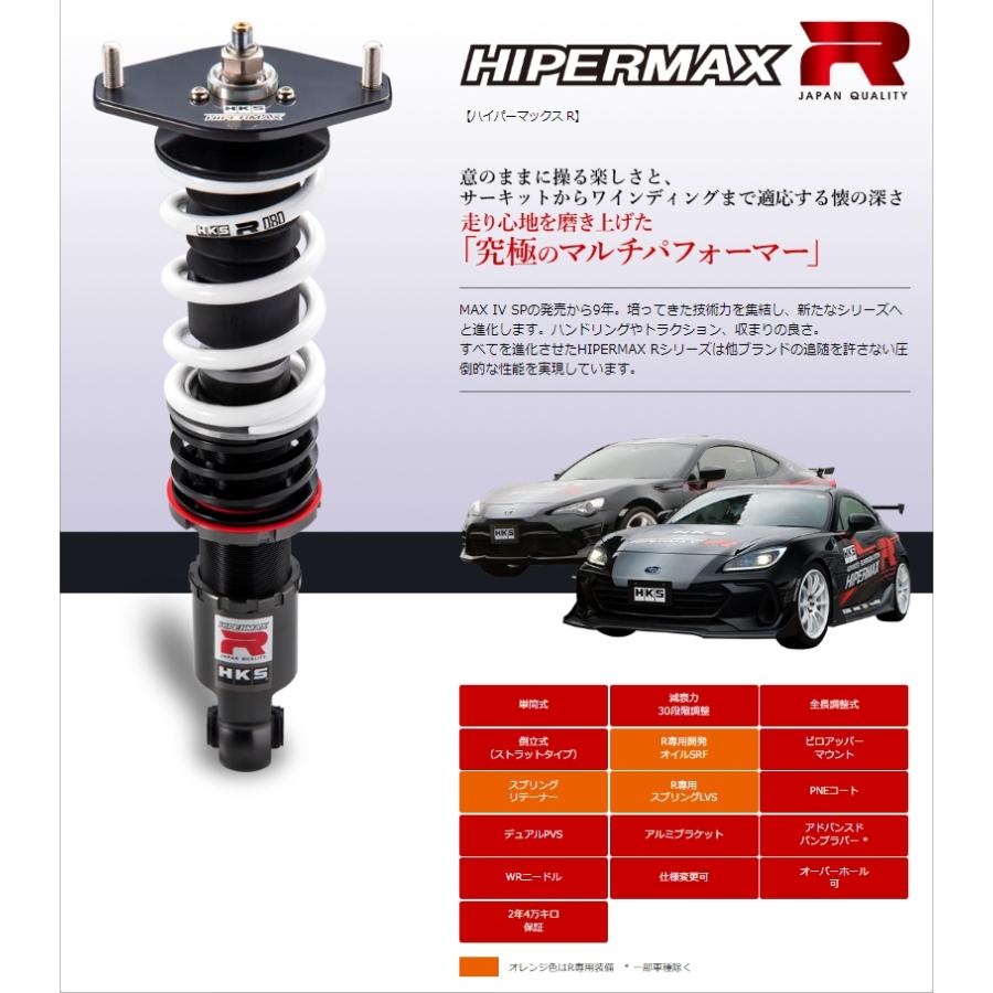HKS 車高調 ハイパーマックス R スバル インプレッサ WRX STI GVB 