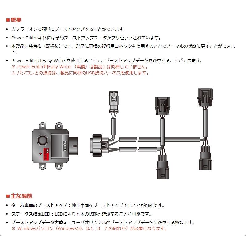 HKS 42018-AT015 パワーエディター車種別キット トヨタ GRスープラ 