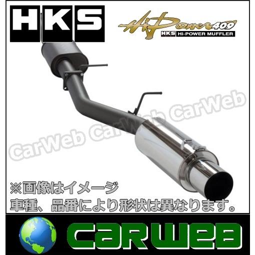 HKS Hi-Power409 マフラー [32003-AH008] ホンダ オデッセイ 型式:RB1 エンジン:K24A 年式:03/10〜06/03｜carweb2