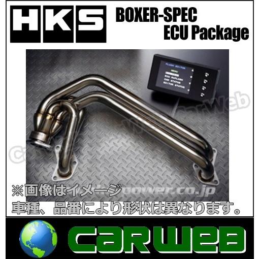 HKS BOXER SPEC ECU PACKAGE [33009-AF005] スバル BRZ 型式:ZC6 エンジン:FA20 年式:12 03〜
