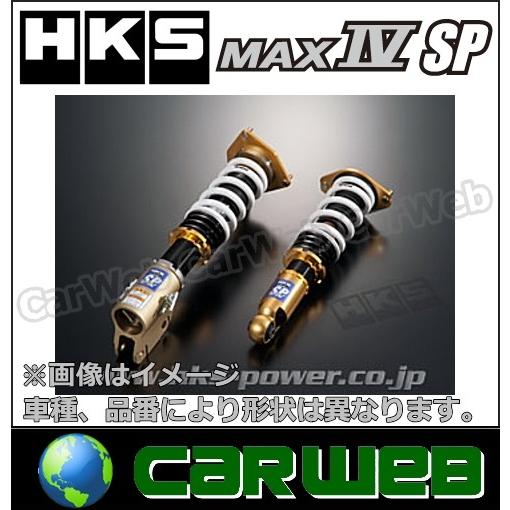 男女兼用のhks Hipermax Max Iv Sp 車高調 Ah001 ホンダs00 型式 Ap2 エンジン F22c 年式 05 11 09 09 最高の品質のの