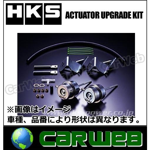 HKS 強化アクチュエーターキット [1430-RT004] トヨタ クレスタ 型式:JZX100 エンジン:1JZ-GTE 年式:96/09〜01/06