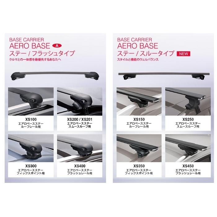 公式通販サイト特価 inno XS250 K413 XB138S/XB138S(シルバー) CR-V レール無 H23.12〜H28.8 RM1/RM4 エアロベース キャリアセット スルータイプ Carmate inno