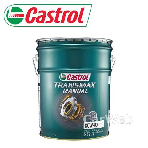 Castrol TRANSMAX MANUAL 80W-90 (80W90) GL-4/GL-5 ギアオイル (カストロール トランスマックス ...