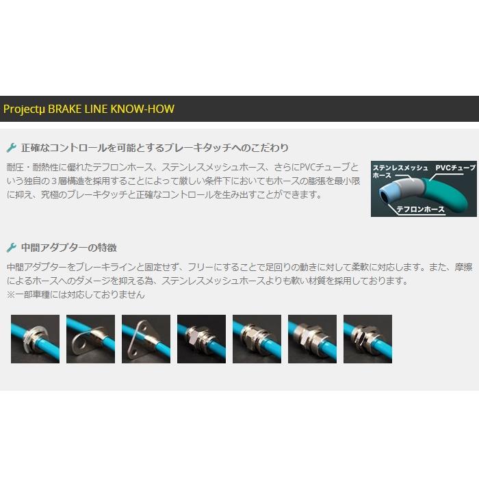 Projectμ BLT-057AG テフロン ブレーキライン スチール グリーン ノア