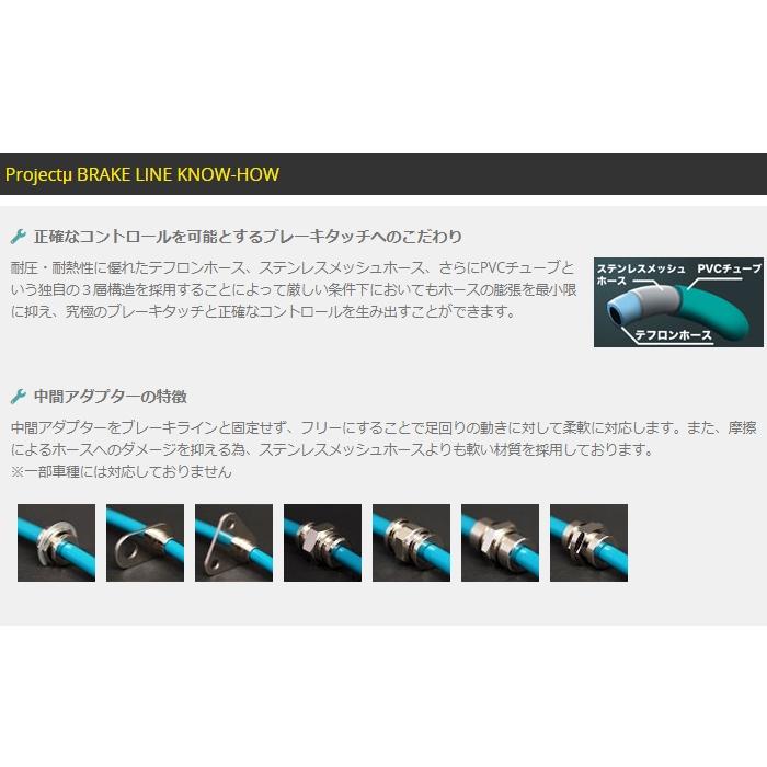 Projectμ BLN-038AG テフロン ブレーキライン スチール グリーン ノート E12改 (プロジェクトミュー TEFLON BRAKE LINE) [受注生産]｜carweb2｜03