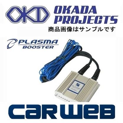 [SB214500B] OKADA PROJECTS プラズマブースター(PlasmaBooster) 日産 シルビア/180SX 2000 RPS13/KRPS13 SR20DET H3.1-H11.1
