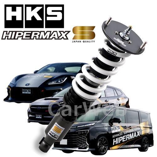 80300-AH324 HKS HIPERMAX S 車高調 ホンダ ステップワゴン RP3 L15B 