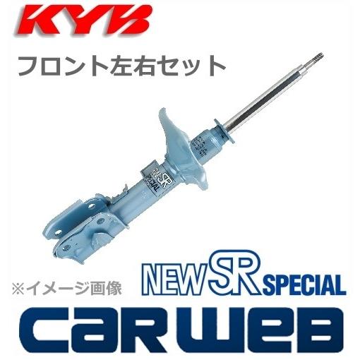 NSTR・L KYB NEW SR SPECIAL ショック フロント左右セット