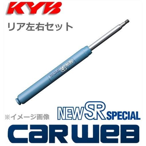 最新コレックション [NST8018R・L] KYB NEW SR SPECIAL ショック リア