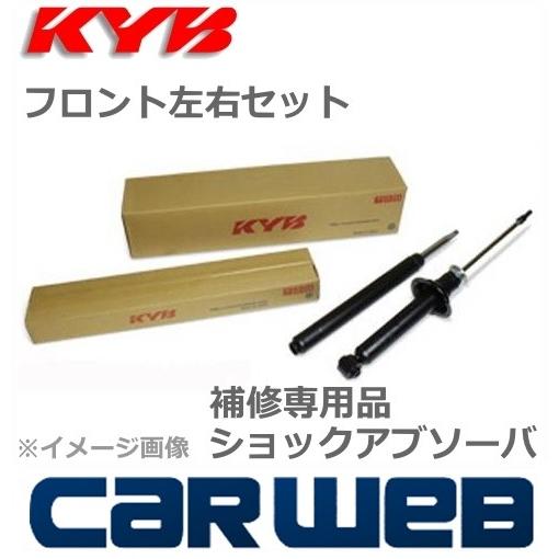 【公式】通販 [341441.341442] KYB 補修用 ショック フロント左右セット フーガ PY50 05.01〜05.07