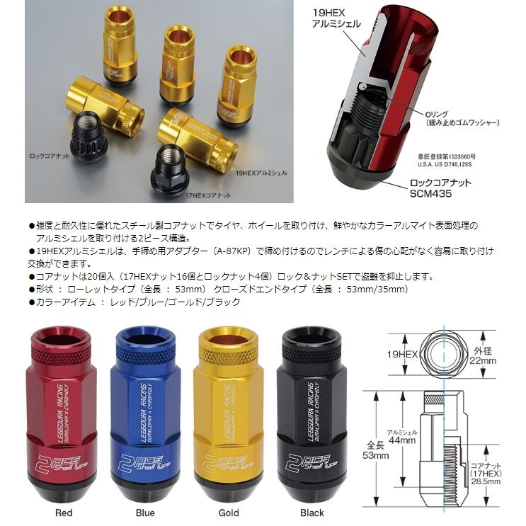 [RL53-11R] KYO-EI レデューラレーシング シェルタイプ ロック&ナットセット ローレット RL53 M12×P1.5 19HEX レッド テーパー60° [受注生産]｜carweb｜04