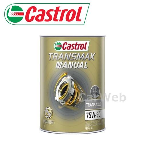 Castrol TRANSMAX MANUAL TRANSAXLE 75W90 (75W90) GL4+ ギアオイル 荷姿1L 【他