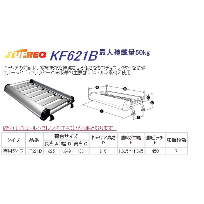 KF621B 精興工業 TUFREQ トラック用 Kシリーズ 4本脚 トヨエース H23.7〜R2.3 XKU7#/XZC7#/XZU7# シングルワイドキャブ/1.0tクラス除 沖縄県/離島 発送不可｜carweb｜02