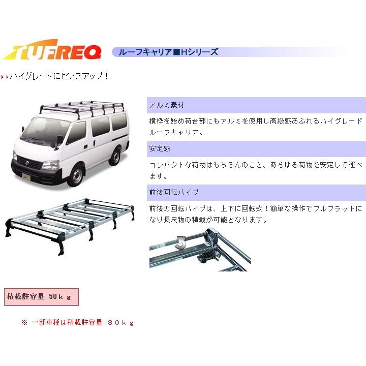 HR22 精興工業 TUFREQ (タフレック) ルーフキャリア Hシリーズ 4本脚 スズキ ジムニー H10.10〜H30.7 JB23W ルーフレール付車 沖縄県/離島 発送不可|carweb|03