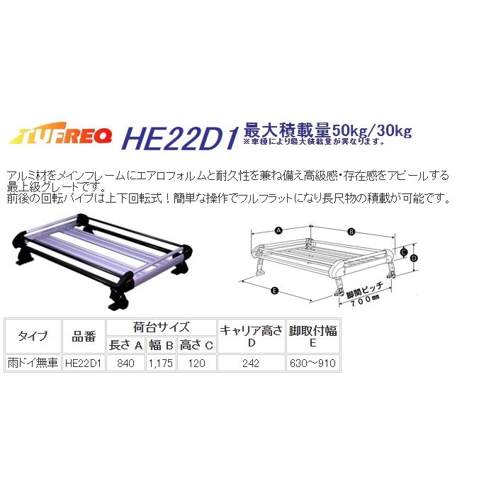 HE22D1 精興工業 TUFREQ (タフレック) ルーフキャリア Hシリーズ 4本脚 スズキ ジムニー H10.10〜H30.7 JB23W ルーフレール無車 沖縄県/離島 発送不可|carweb|02