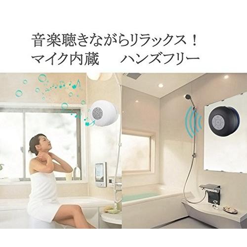 スピーカー bluetooth 高品質 送料無料 防水 ワイヤレス お風呂