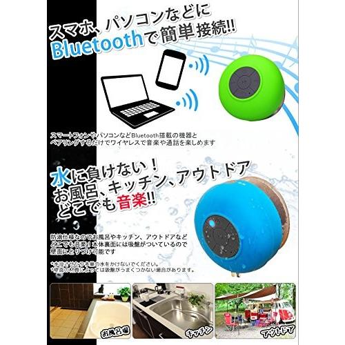 スピーカー bluetooth 高品質 送料無料 防水 ワイヤレス お風呂