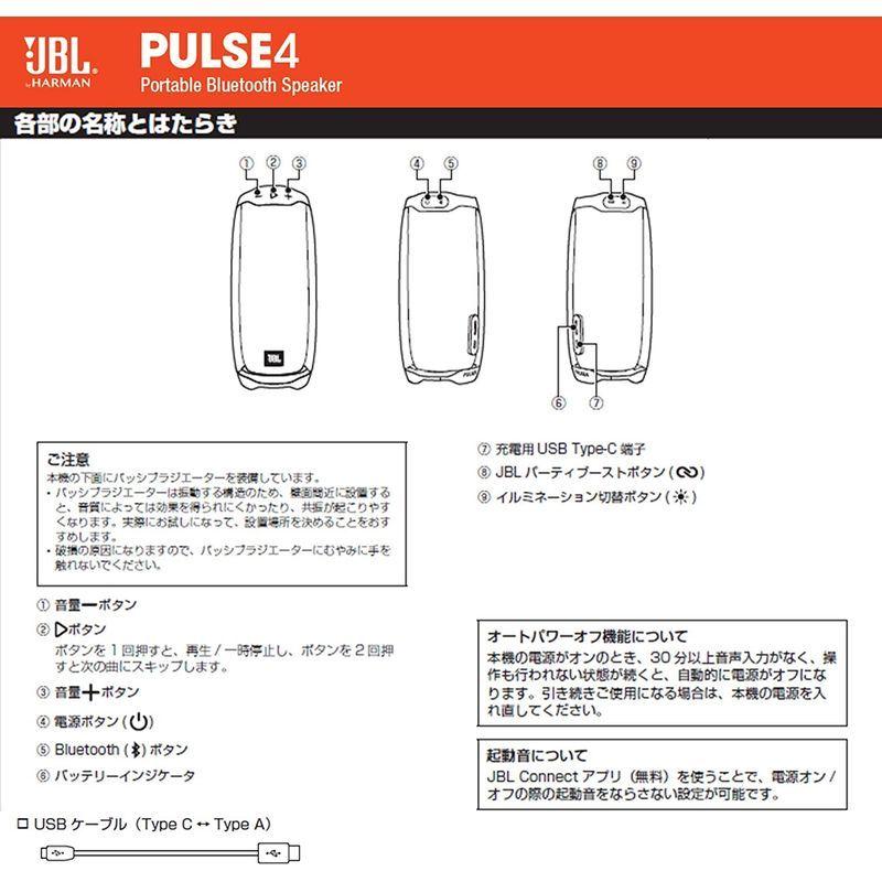 JBL PULSE 4 Bluetoothスピーカー USB C充電/IPX7防水/マルチカラーLED搭載/ポータブル ブラック JBLPU