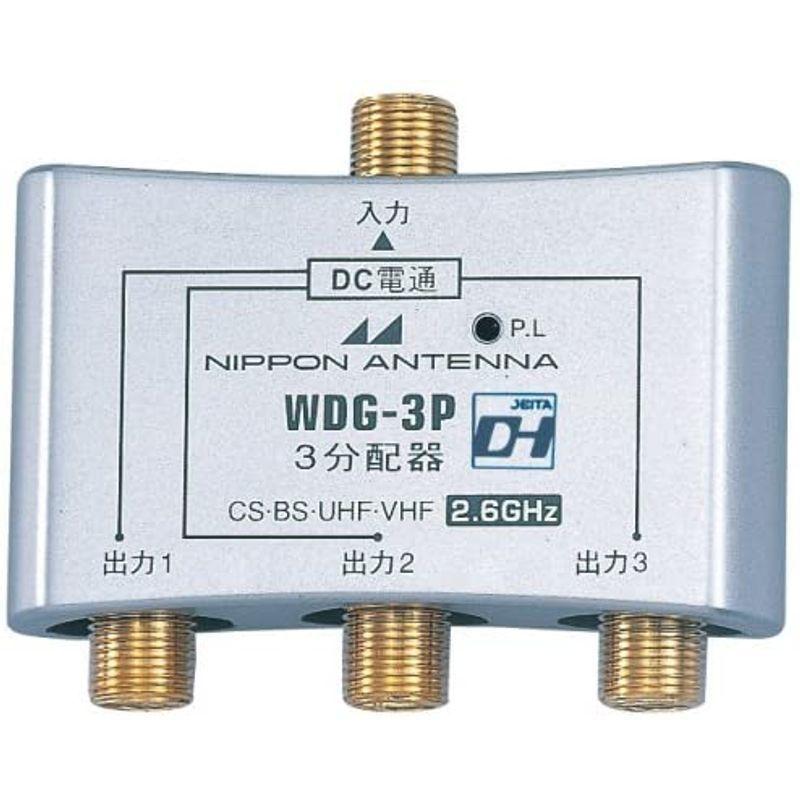 日本アンテナ CS・BS対応3分配器(金メッキ仕様DC専用) WDG-3P 【海外輸入】