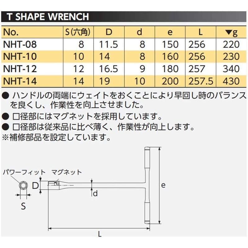 京都機械工具(KTC) ネプロス T型 レンチ NHT-08 :20220214124800-00152:カサブランカ - 通販 - Yahoo!ショッピング