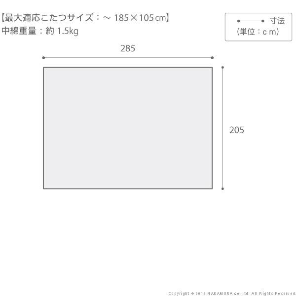 こたつ布団 長方形 大判 日本製厚手カーテン生地の北欧柄こたつ布団-ナチュール 285x205cm おしゃれ 洗える 掛け布団 北欧デザイン 日本製 リモート 在宅｜casa-i-eterior｜03