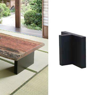 テーブル脚 テーブル用脚 DIY 脚のみ パーツ 木製 T型脚 幅400mm