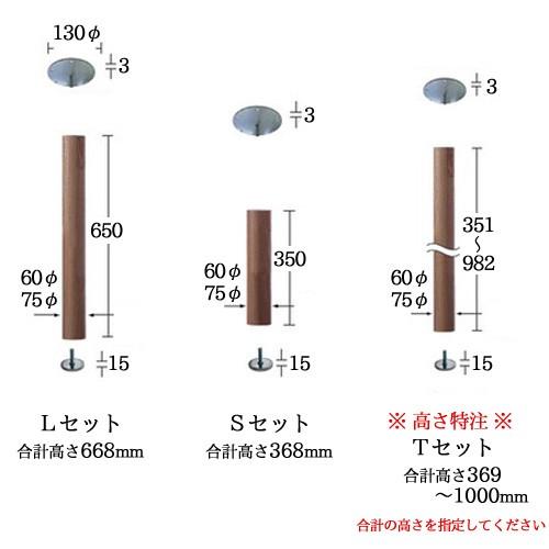 テーブル脚 テーブル用脚 DIY 脚のみ パーツ 丸脚 木製ポールセット