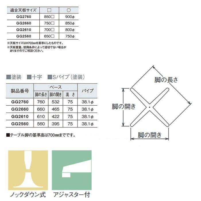 テーブル脚 テーブル用脚 DIY 脚のみ パーツ スチール脚 GG