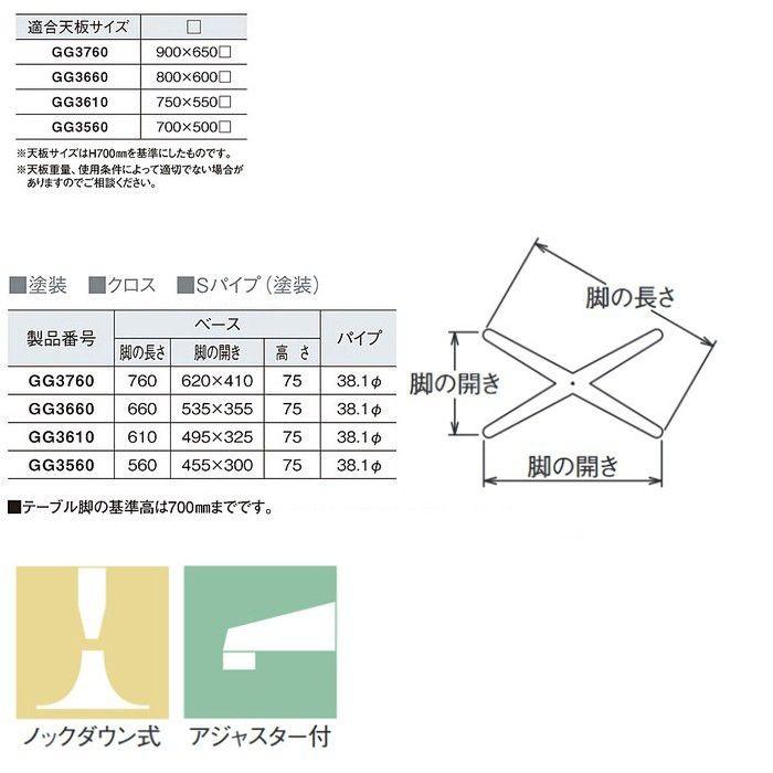 テーブル脚 テーブル用脚 DIY 脚のみ パーツ スチール脚 GG クロス