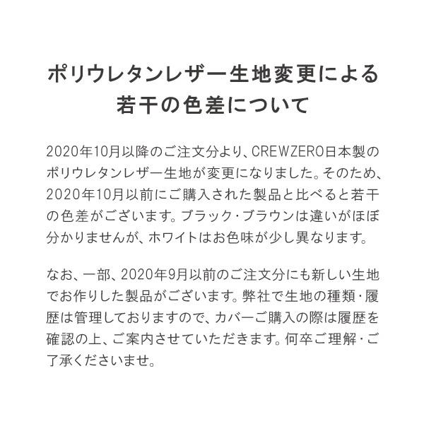 替えカバー クルー・ゼロ日本製専用 3人掛け 170cm幅 座面クッションと背面クッションのカバー 受注生産品 通常宅配便 ソファオプション｜casacasa｜08