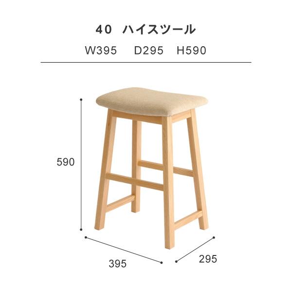 28日から10％OFFクーポン スツール 40cm 椅子 チェア 無垢 日本製 1年保証 木製 在宅 クラッセ アレッタ｜casacasa｜09