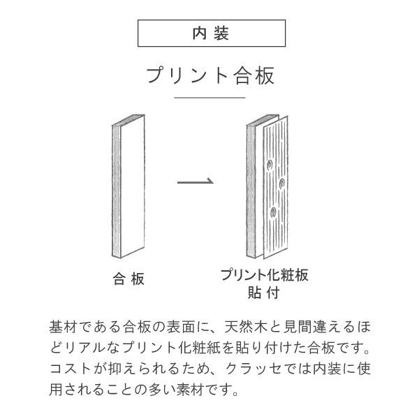 ドロワー 引き出し 65cm 90cm 棚 チェスト リビング 無垢 日本製 木製 在宅 開梱設置 クラッセ グラン｜casacasa｜12