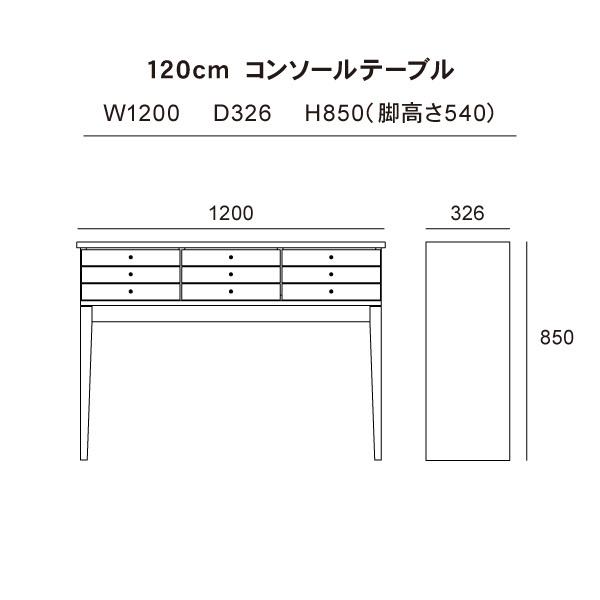 21日は10％オフクーポン コンソールテーブル サイドボード 日本製 木製 在宅 開梱設置 無垢 スピッコ｜casacasa｜11
