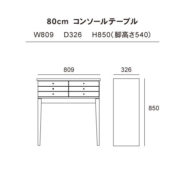 21日は10％オフクーポン コンソールテーブル サイドボード 日本製 木製 在宅 開梱設置 無垢 スピッコ｜casacasa｜09