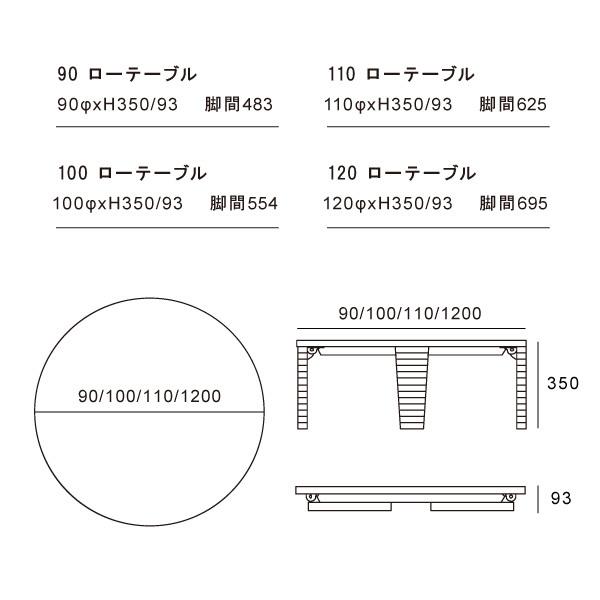 丸テーブル リビングテーブル ローテーブル 無垢 日本製 木製 クラッセ 在宅 開梱設置 タボーロ｜casacasa｜13