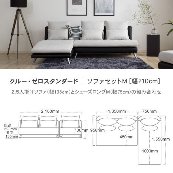 ソファ ソファーセット L字 L型 カウチソファ クルーゼロスタンダード