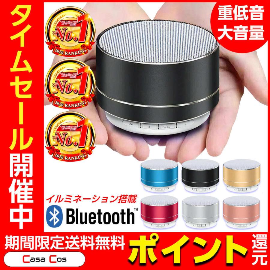 Bluetooth スピーカー ブルートゥース 高音質 おしゃれ 車 ステレオ 重低音 小型 Iphone スマホ ワイヤレス Pcspeaker01 Casa Cos 通販 Yahoo ショッピング