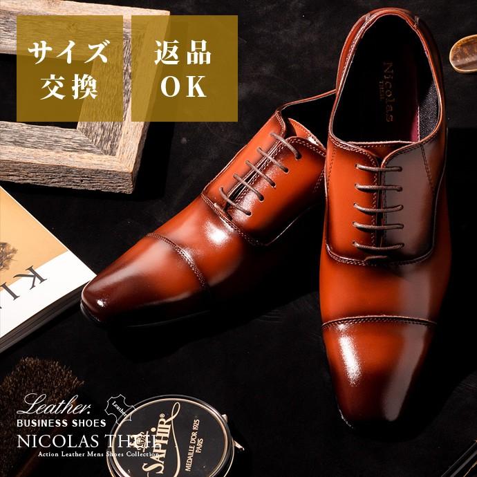 ビジネスシューズ ストレートチップ 内羽根 幅広 3e ビジネスシューズ ストレートチップ 内羽根 幅広 3e