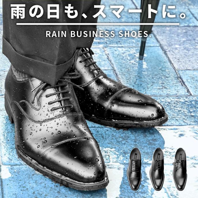 ビジネスシューズ 革靴 防水 ストレートチップ Uチップ モンク ビジネスシューズ 革靴 防水 ストレートチップ Uチップ モンク