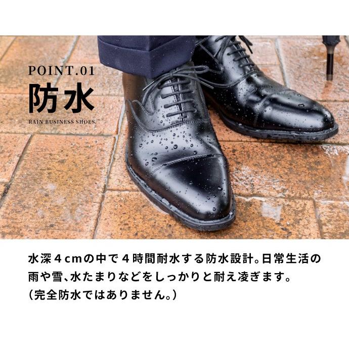 ビジネスシューズ 革靴 防水 ストレートチップ Uチップ モンク