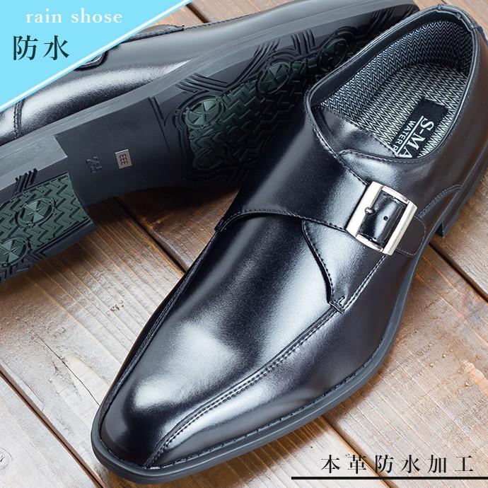 【数々のアワードを受賞】 ビジネスシューズ メンズ 防水 紳士靴 モンクストラップ 革靴 27.0cm kids-nurie.com