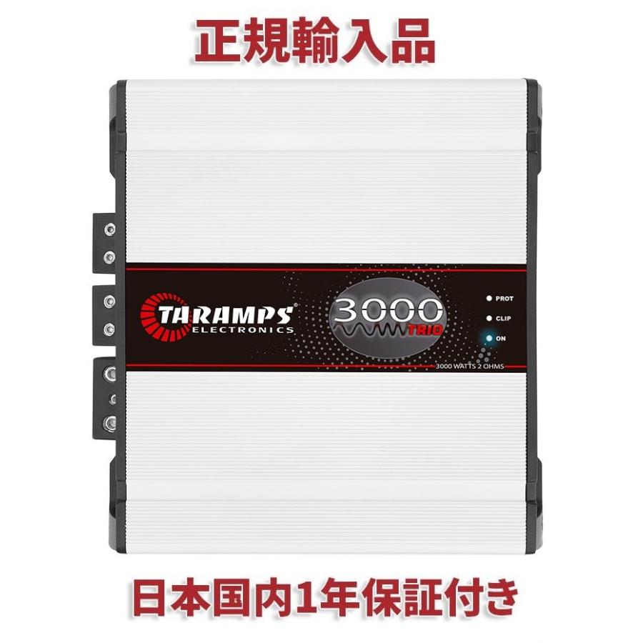 TARAMPS 3000 TRIO 4Ω 3000W カーオーディオアンプ外向き 【公式通販】