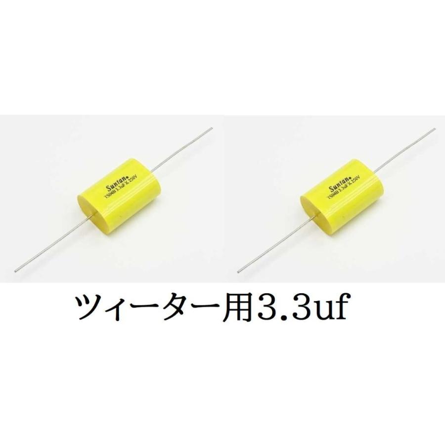BOMBERドライバー＆ホーン＆ツィーター＆コンデンサー 左右セット